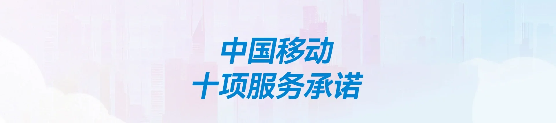 禅城区移动宽带