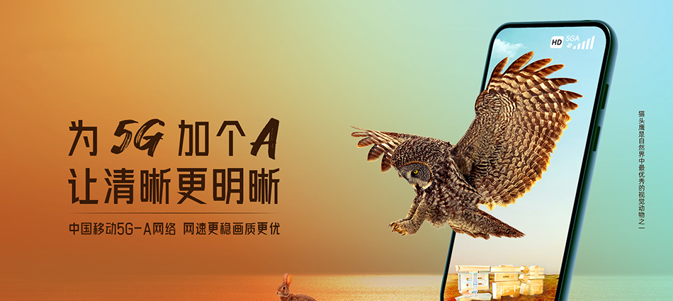 中国移动禅城区移动宽带